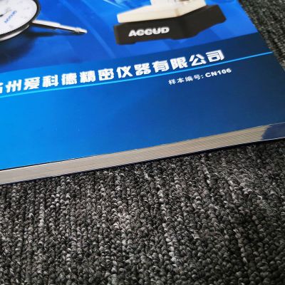 蘇州印刷設計產品圖冊手冊