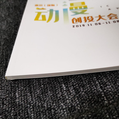 蘇州印刷宣傳動漫海報(bào)畫冊