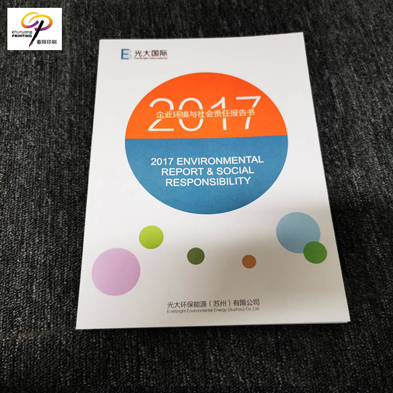 蘇州印刷廠家定制公司畫冊